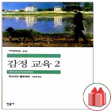 감정이라는세계