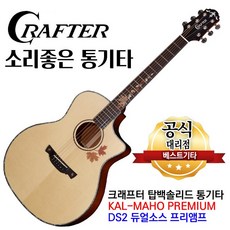 크래프터칼마호