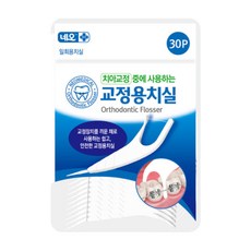 네오 교정용 치실, 1개, 30p