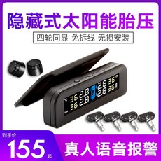 블라썸 겨울 자동차 압력 타이어공기압센서 차량용 컴프레셔 내장 내장 T10 컬러스크린 음성인테리어 [전국 투호백 설치], 1개