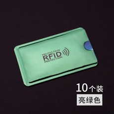 교통카드중복인식방지