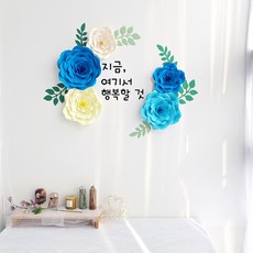 자이언트플라워만들기