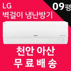 청주업소용냉난방기
