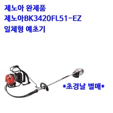 제노아BK3420FL51-EZ일체형예초기, 1개