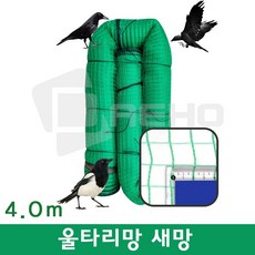 (전사이즈-녹색)동물방지망 울타리망 노루망 고라니망 농협납품용