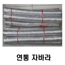 업소용튀김기연통