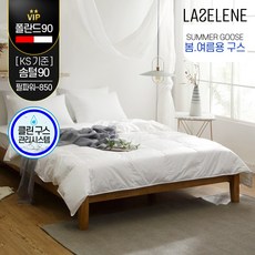 거위털이불여름