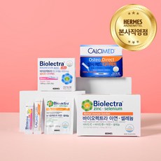 에르메스기프트세트