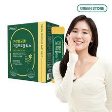 그린스토어프로폴리스