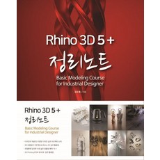 라이노3d TOP01