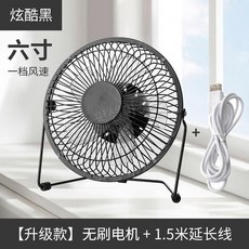 USB 소형 선풍기 8인치 미니 오피스 기숙사 6인치 4인치 휴대용