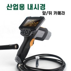 대성내시경카메라