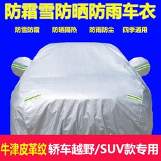 타프스크린 지프카 SUV전용 자동차 해빛가리개 주차장장막 가정용 자외선차단 단열 심플 접이식 텐트 비장막, T08-가죽 무늬-차양을 보내다