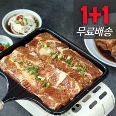 소한판양념구이