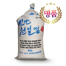 신한소금