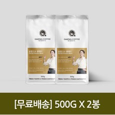 감탄커피 감탄커피 달콤고소 블렌드 500g 홀빈, 2개, 홀빈(분쇄안함)