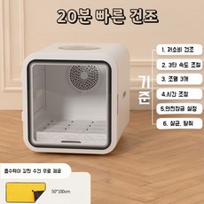 펫 드라이룸 강아지 고양이 털 건조기 저소음 살균소독, 화이트 스탠다드 80L, 1개