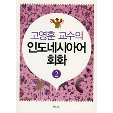 고영훈
