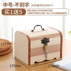 악세사리보관함 .포함자물쇠 수납케이스 나무상자 면허증 정리상자 나무 비밀번호 보관함 테이블위수납 잠금 저장 상자 나무 상자 나무 상자 인증서 마무리 상자 나무 암호 저장 상자 데스크탑 컬렉션 홈, 중간 크기가 새겨지지 않음 [Lock + Sticker + Money Saving Table]개