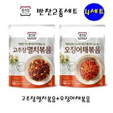 해외여행반찬
