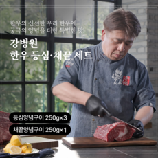 강병원한우