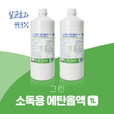 그린 소독용 에탄올액 1L, 2개