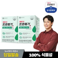 [종근당건강] 프로메가 식물성 오메가3 듀얼 2박스 (2개월분), 60정, 1개