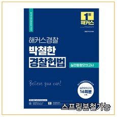 박철한동형