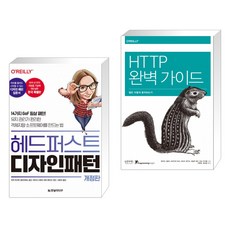 http완벽가이드