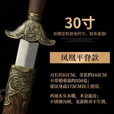 태극검 수련용검 무술 훈련 장검 가검 스테인레스 사극 태극권 연검 연습용