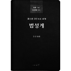 법성게강해