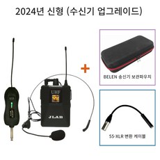 JLAB JLB900A 1채널 무선마이크 송수신기세트 헤드셋마이크 1개 - javsx70