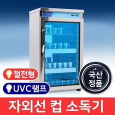 msm28살균건조기