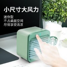 캠핑용 이동식 미니 에어컨 분무제냉팬에 물을 가하면 휴대용 소형 테이블 USB대풍력 물안, 01 머랭그린(충전형)
