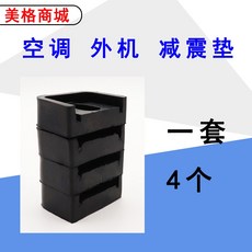 실외기고무
