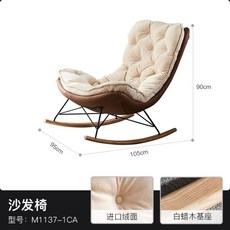 티테이블 심플 1인용 리클라이너 의자 소파 img 흔들의자 눕방 게이밍의자 수유의자 가죽 디자이너 발코니 흔들의자 어른 의자 북유럽소파 라이트 거실-20919, 옵션01