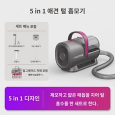 페 5 in 1 총애 물리 털기 강아지 고양이 전기 털 흡입 빗 면도기 전기 밀기 밀기 발털 밀기