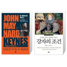 강자의조건