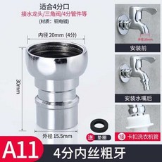 세탁기커플러