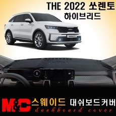 2022쏘렌토하이브리드리스