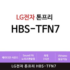 LG전자 톤프리 블루투스 이어폰, HBS-TFN7, 블랙