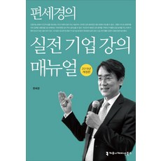 기업미술강의