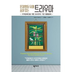 2022관찰일지및문제행동지도법책자