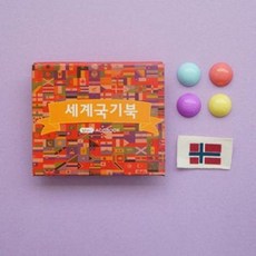 미니아코북 세계국기북, 1개, 퍼즐/블럭 조각 수