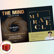 더 마인드+하와이 대저택 100일 미라클