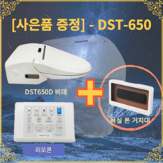 DST650D 대림바스 도기(변기)일체형 비데 DST650 DST-650D [비데만판매]