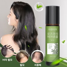[당일 배송] 탈모앰플 리바이브 테라피 두피관리 두피케어 탈모예방 두피스케일링 정수리탈모 여성탈모 탈모영양제 두피영양제 헤어 스칼프 앤 브로우 앰플, 4개, 10ml