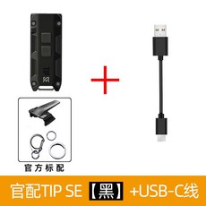 미니 손전등 충전식 비상 조명 작업 후레쉬 휴대, 블랙 + USB-C 케이블, 1개