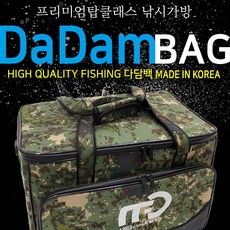 씨마받침틀가방