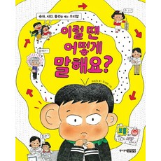 아동숫자책